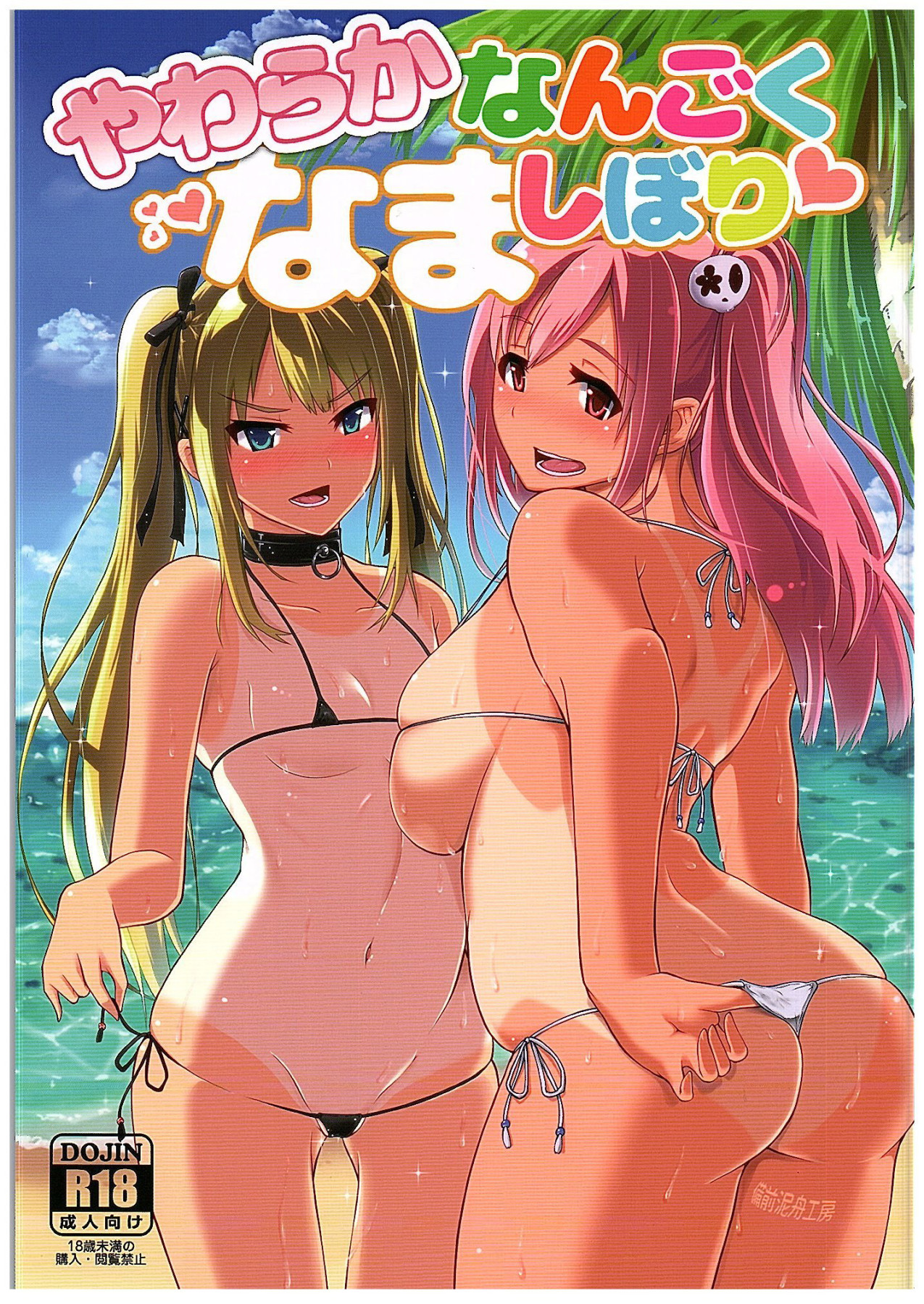Hentai Manga Comic-Getting Gently Wrung Out in a Tropical Paradise-Read-1